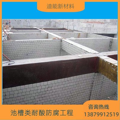 迪能专业化工厂防腐工程施工 耐酸砖板砌筑铺贴