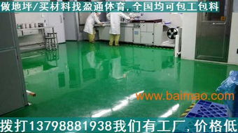 广东地坪漆防腐施工 汕头环氧防腐地坪漆价钱,广东地坪漆防腐施工 汕头环氧防腐地坪漆价钱生产厂家,广东地坪漆防腐施工 汕头环氧防腐地坪漆价钱价格