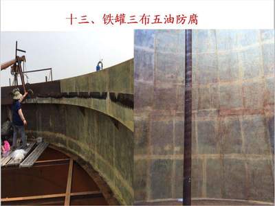 鞍山垃圾池防腐防渗报价 调节池防腐 工期短 资质齐全