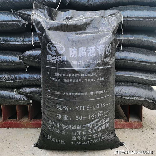 冷沥青砂罐底防腐施工工艺规范